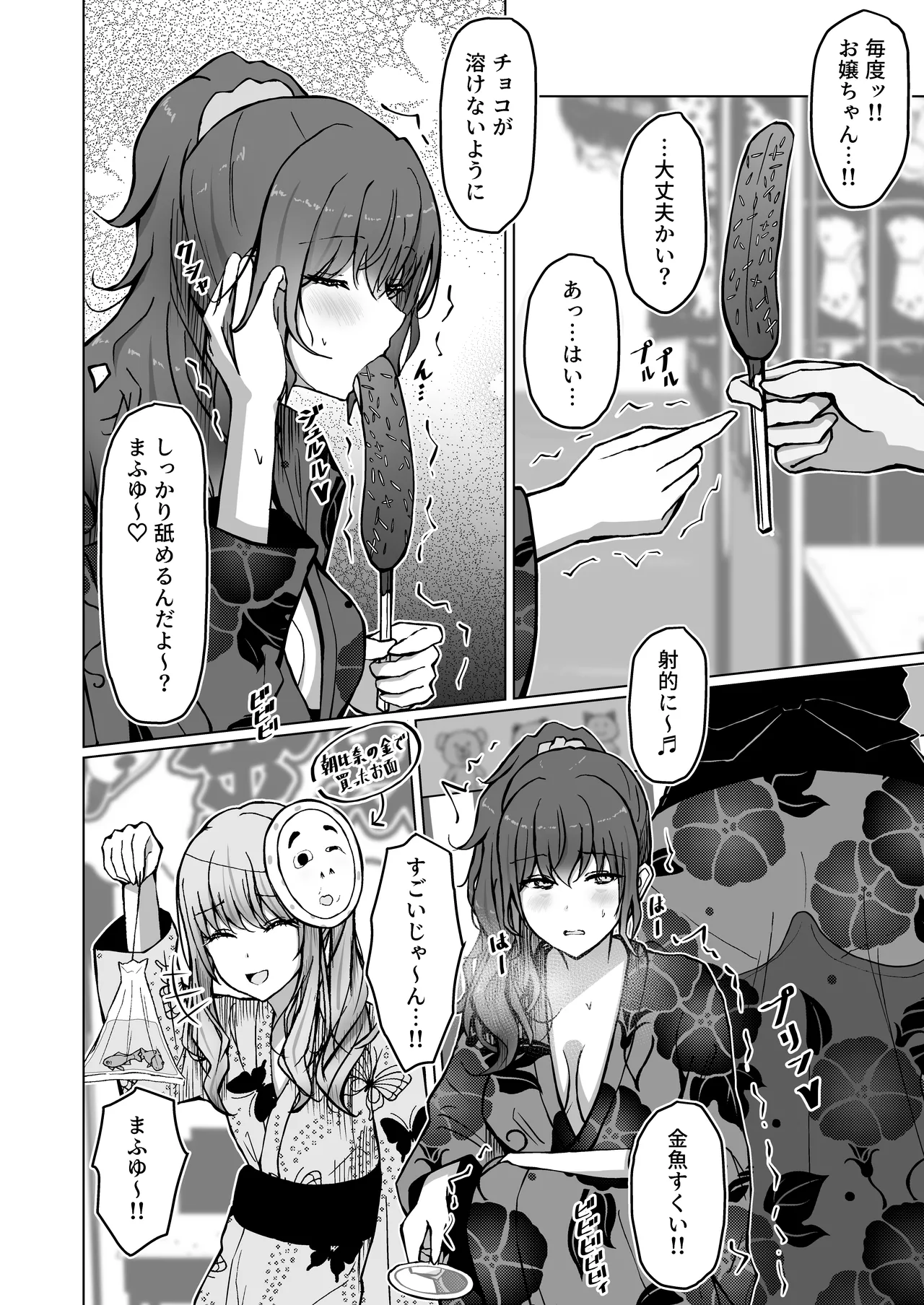 ド屑さん - page14