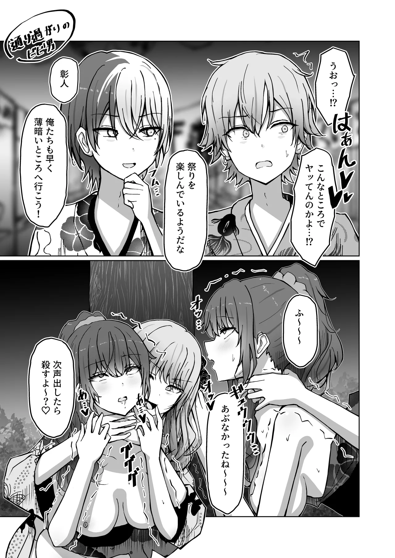 ド屑さん - page17