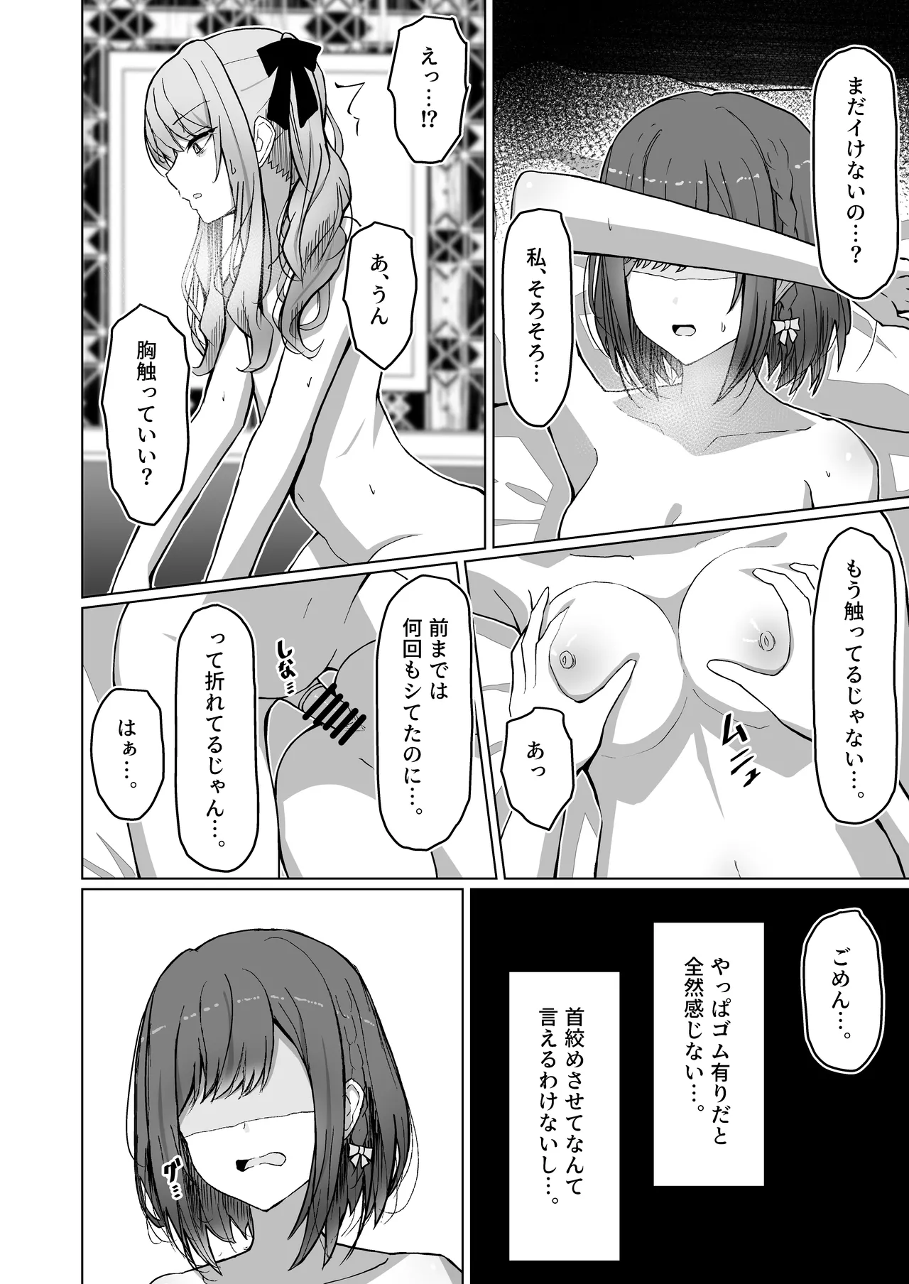 ド屑さん - page4