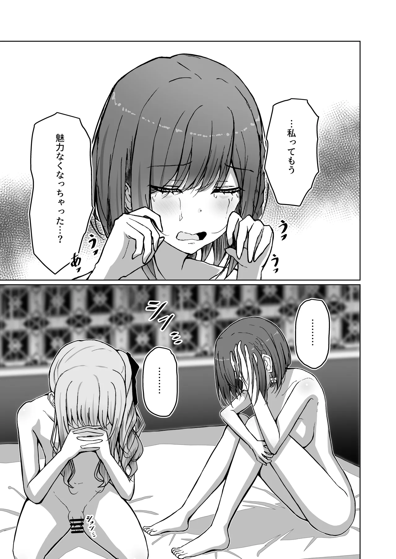 ド屑さん - page5