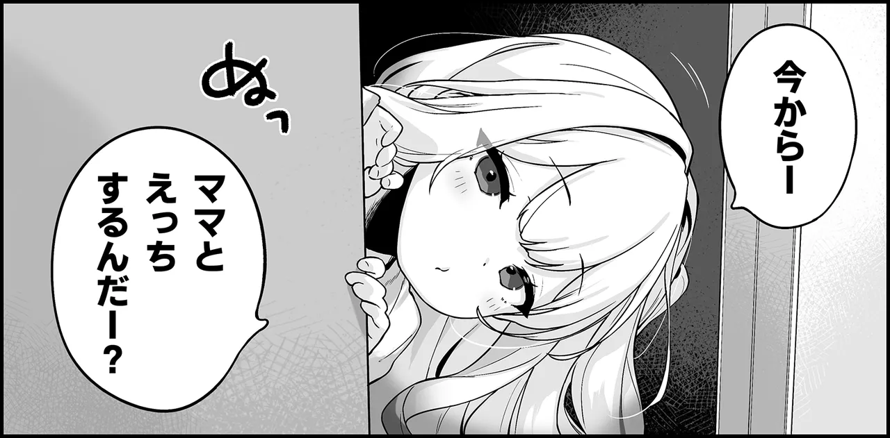 【朱夏】一回戦目のえっちは朱夏のもの🩵 - page2