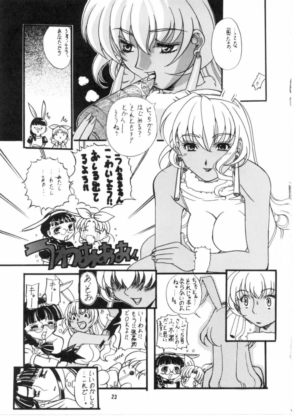 陵辱～あやめ～ - page24