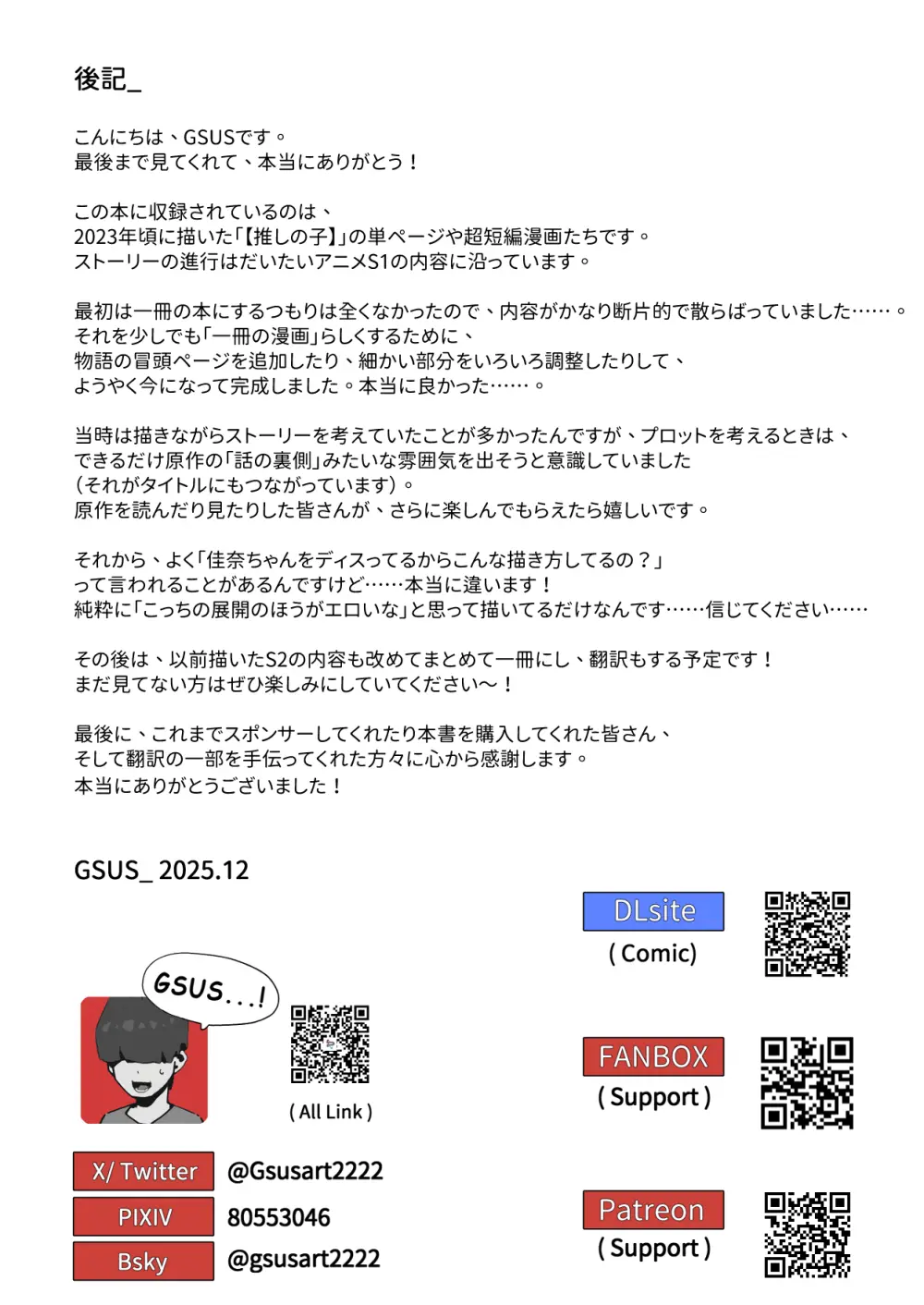 舞台の裏側1 BEHIND THE STAGE... [無修正] - page69