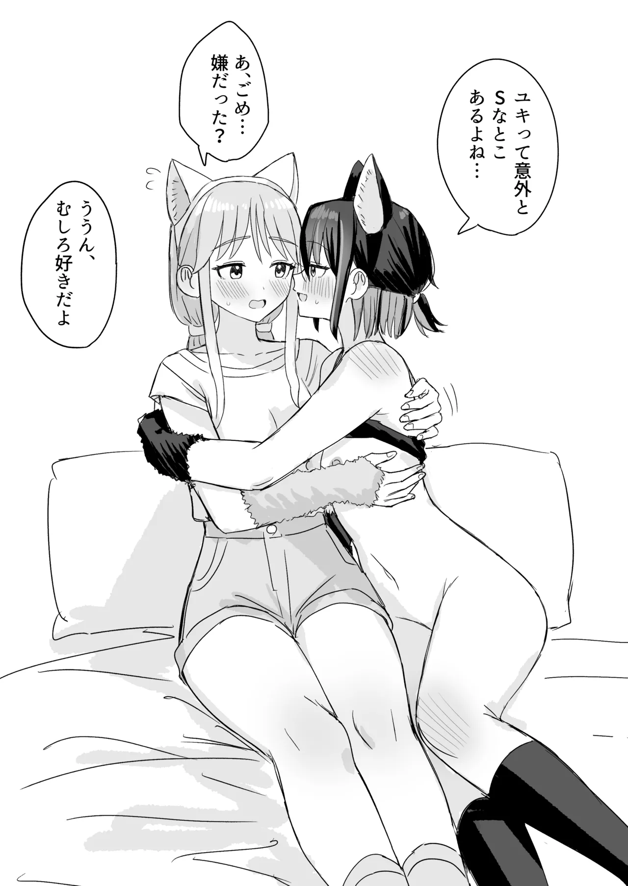 あまあま百合えっち短編集2 - page27