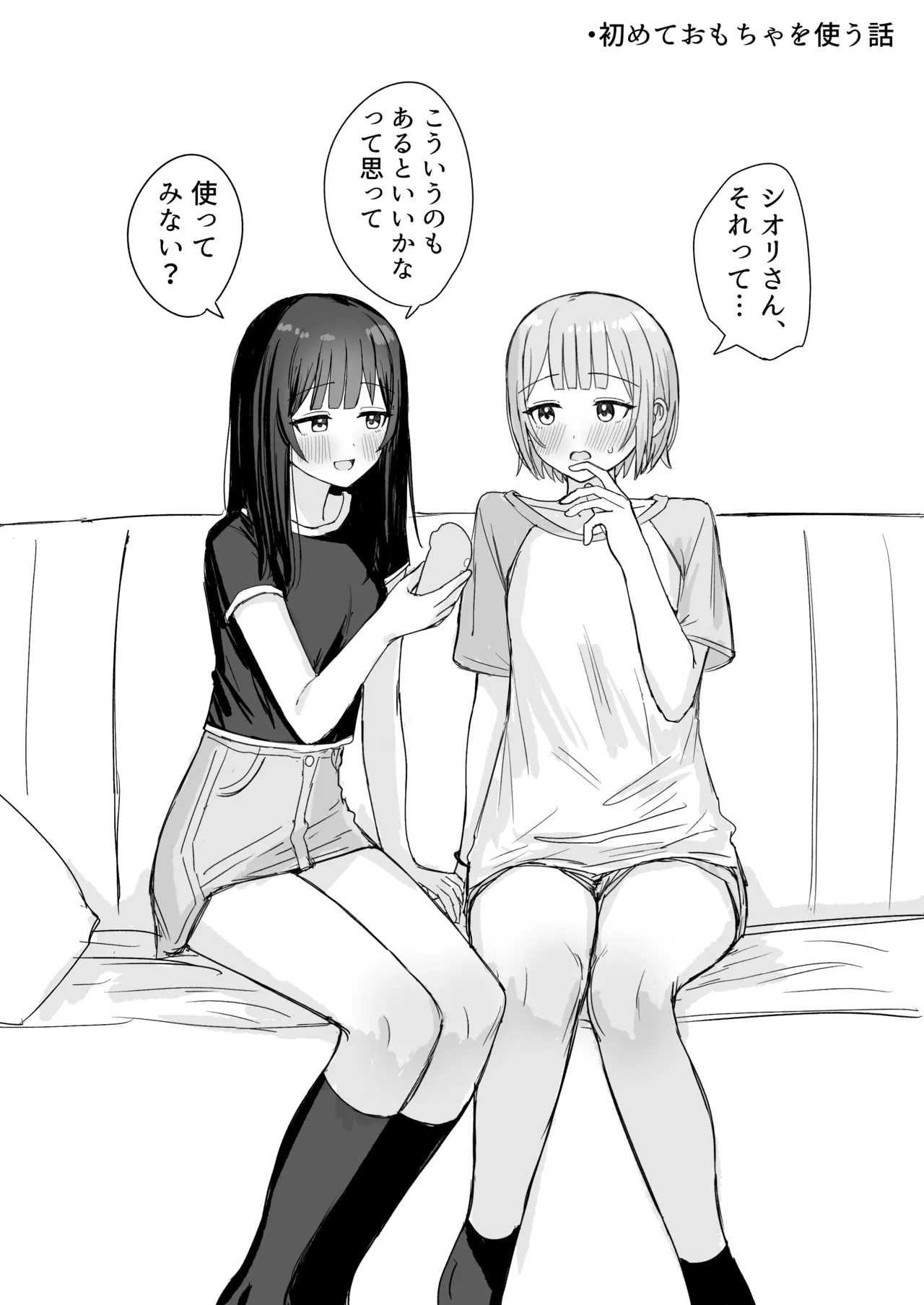 あまあま百合えっち短編集2 - page30