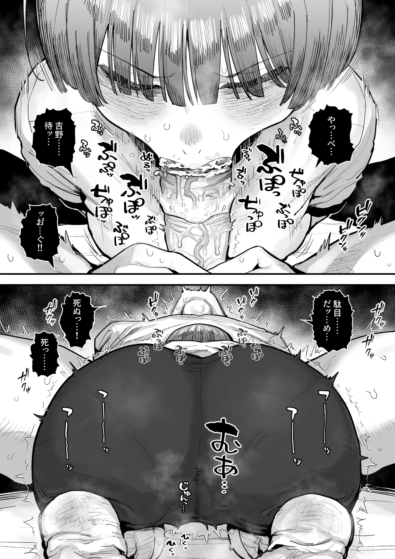 一体どうなってしまうのか!? - page177