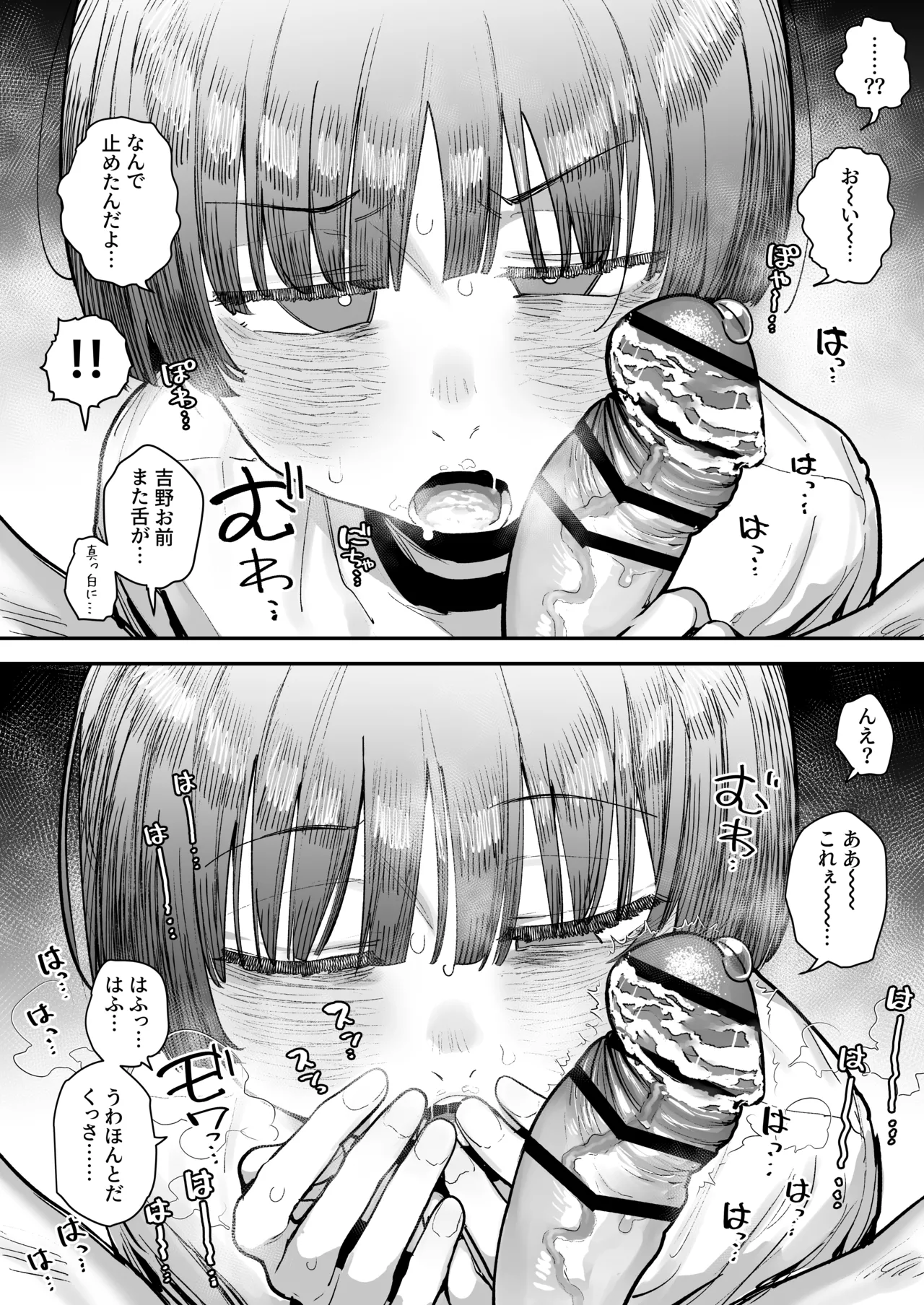 一体どうなってしまうのか!? - page179