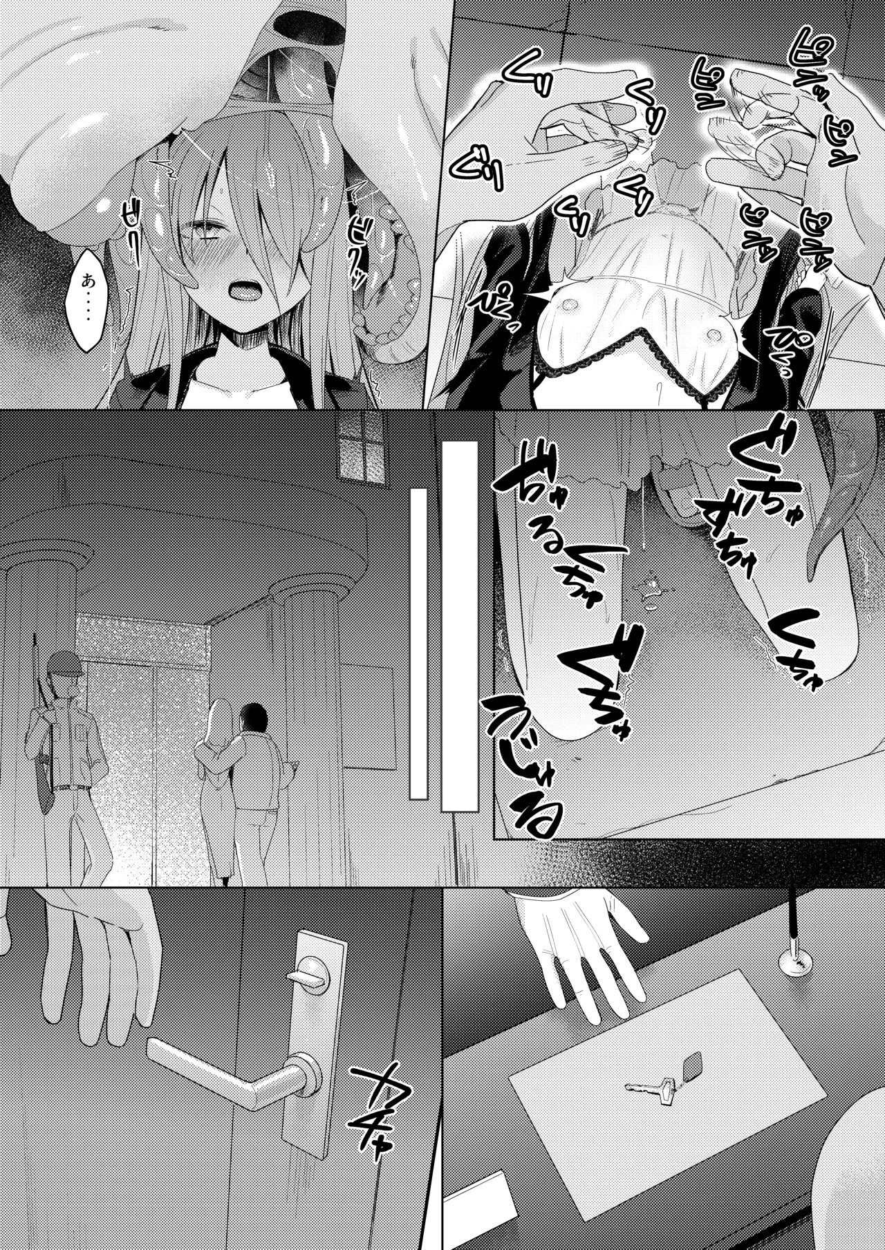 辱玩の媚び手 - page10