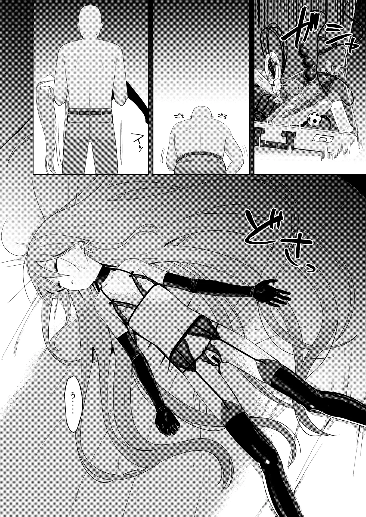 辱玩の媚び手 - page12