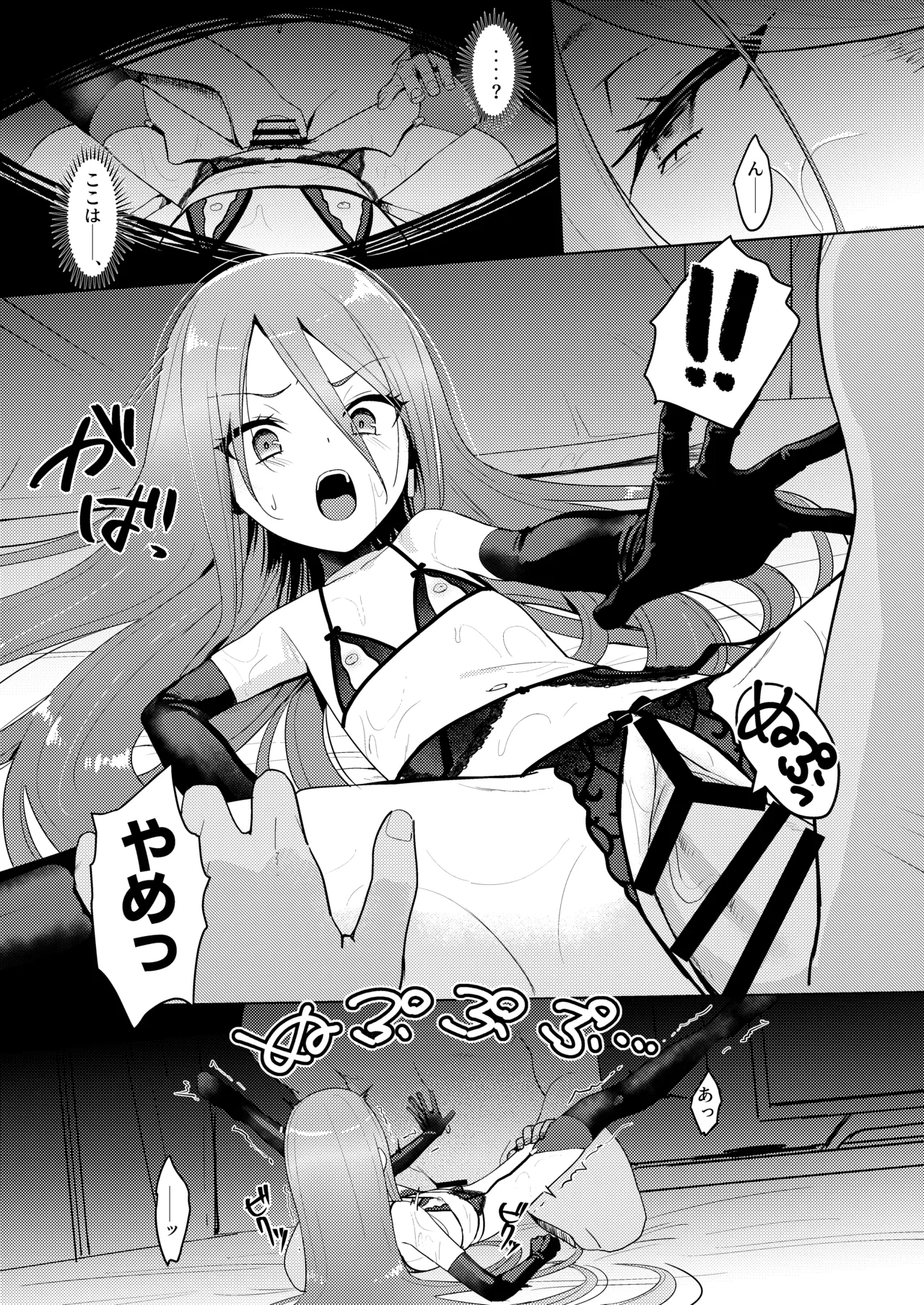 辱玩の媚び手 - page13