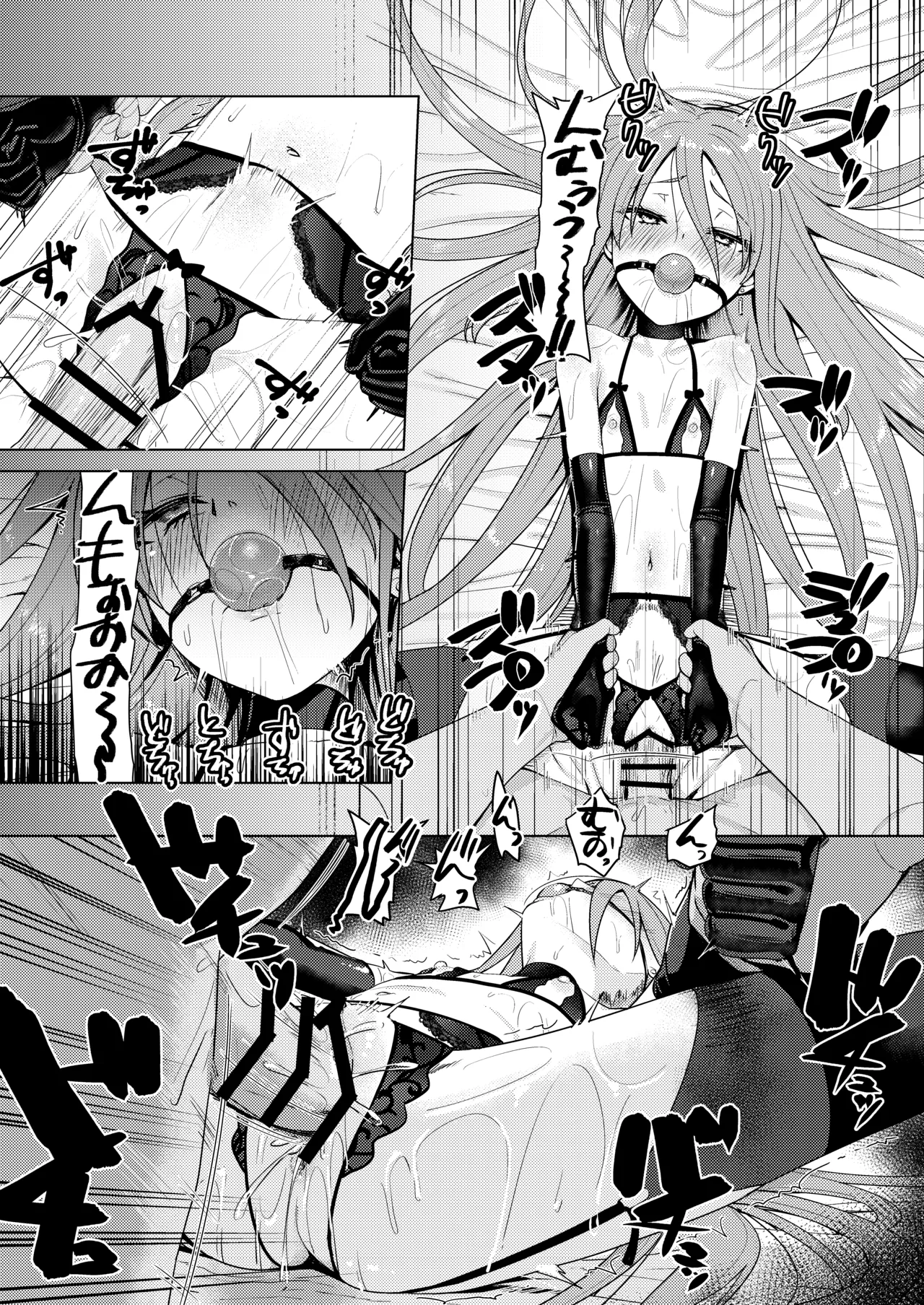 辱玩の媚び手 - page18