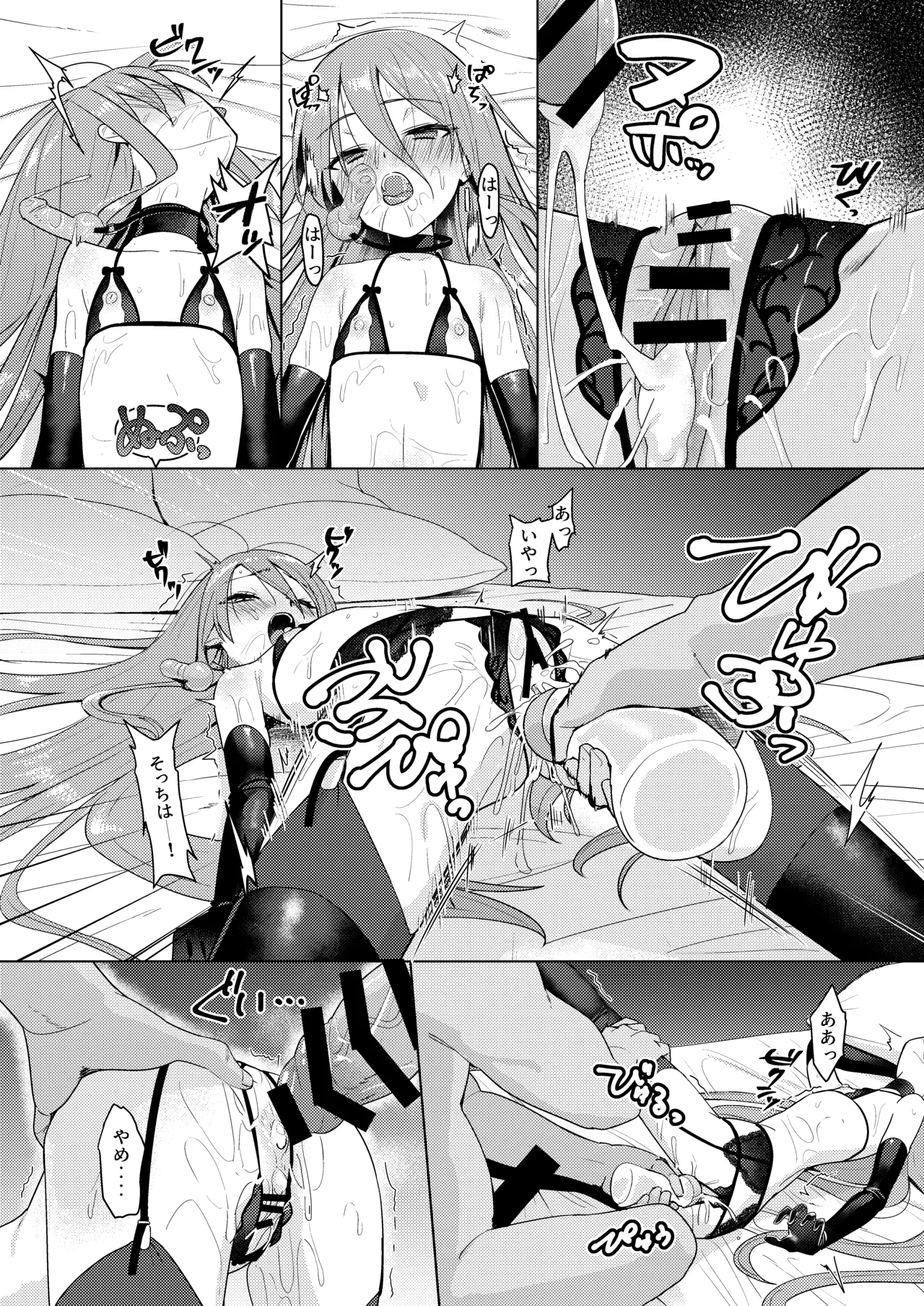 辱玩の媚び手 - page20