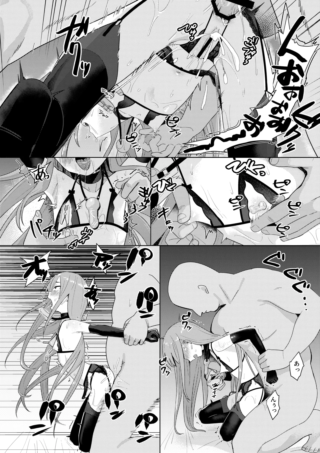 辱玩の媚び手 - page22