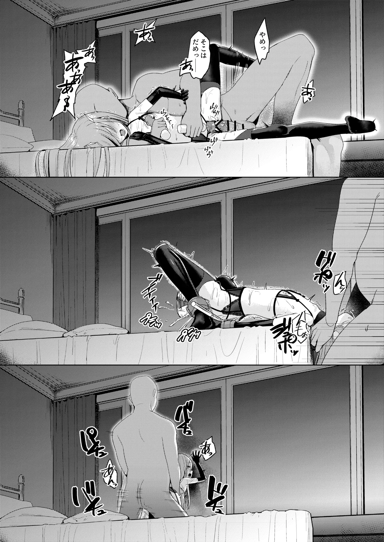 辱玩の媚び手 - page24
