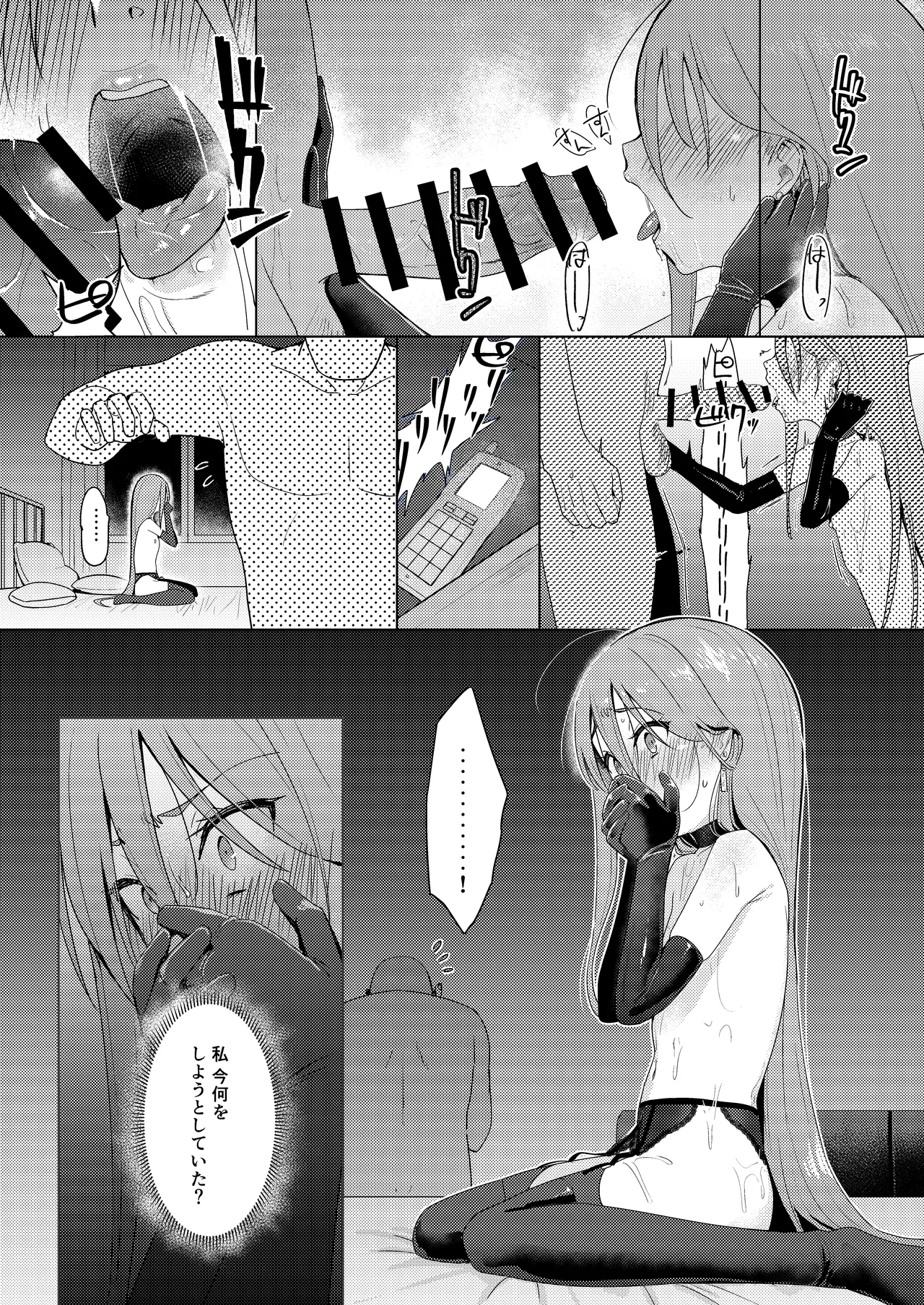 辱玩の媚び手 - page28