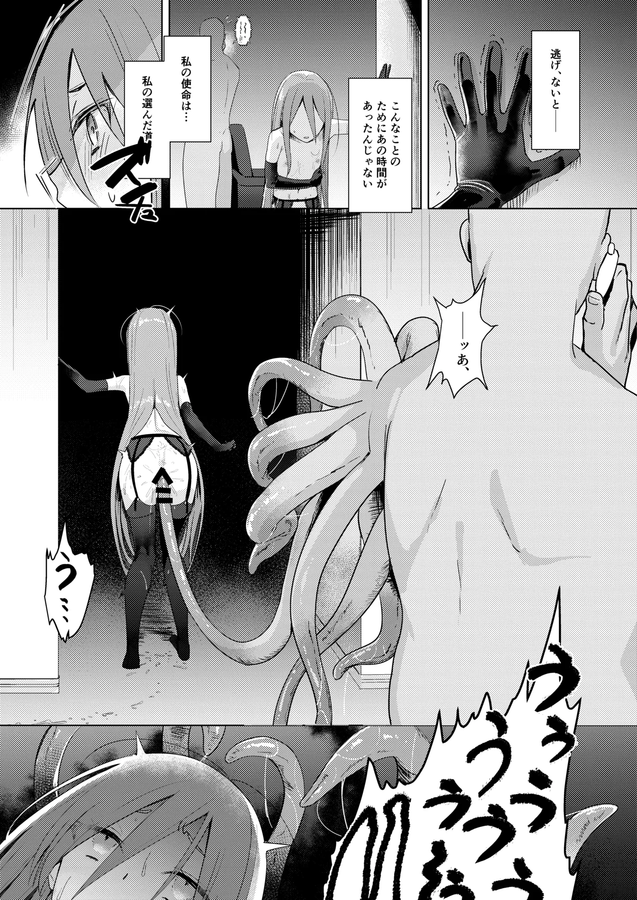 辱玩の媚び手 - page29