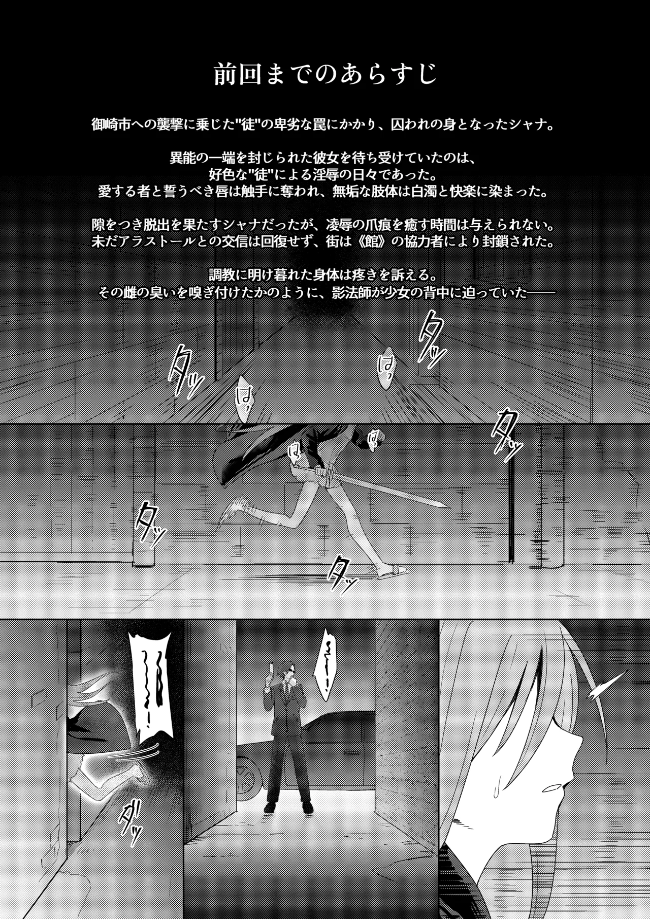 辱玩の媚び手 - page3
