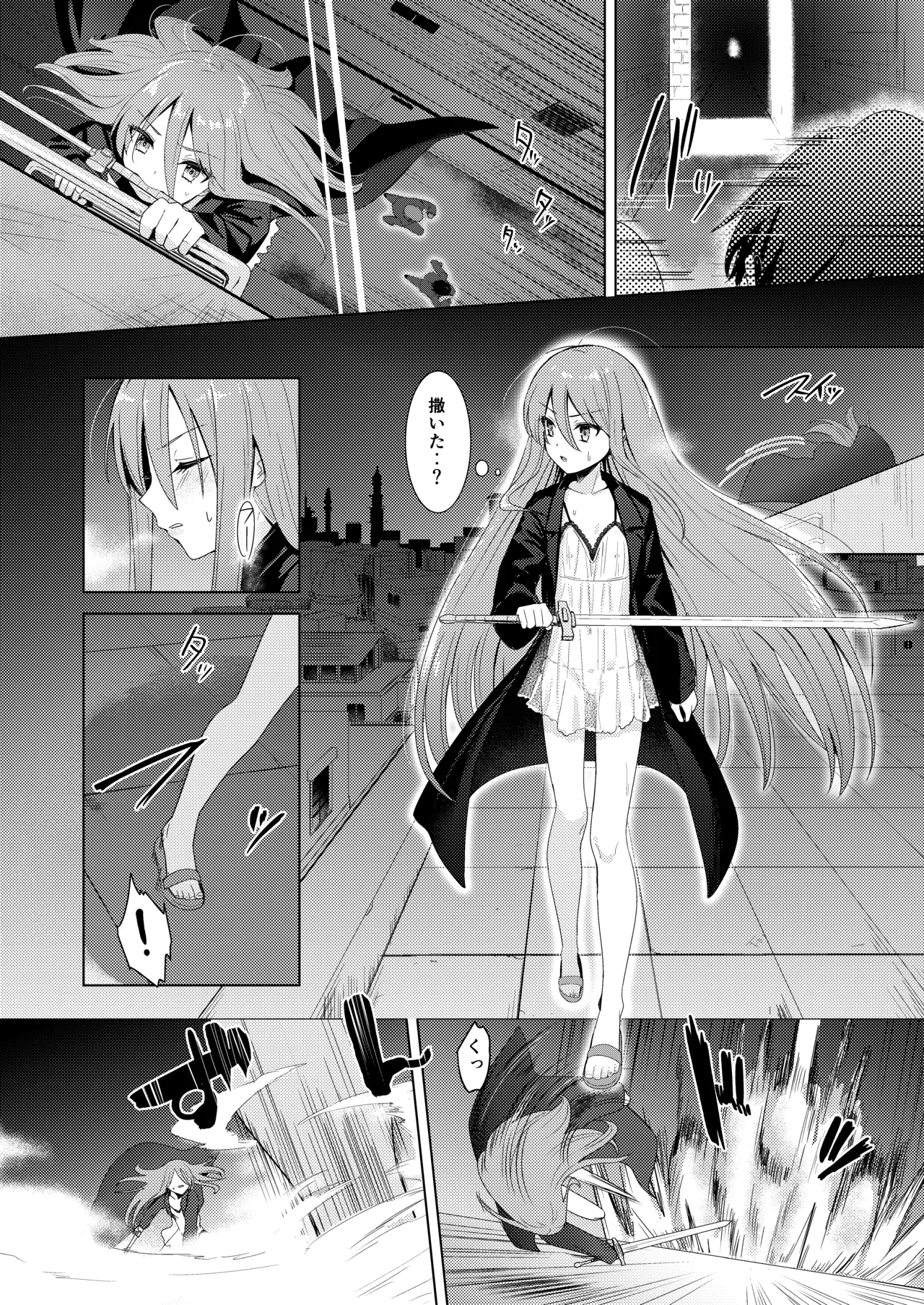 辱玩の媚び手 - page4