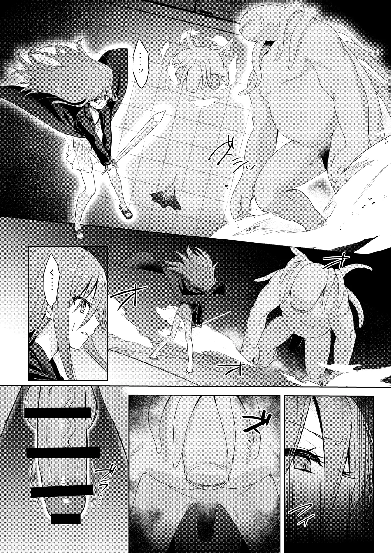 辱玩の媚び手 - page5