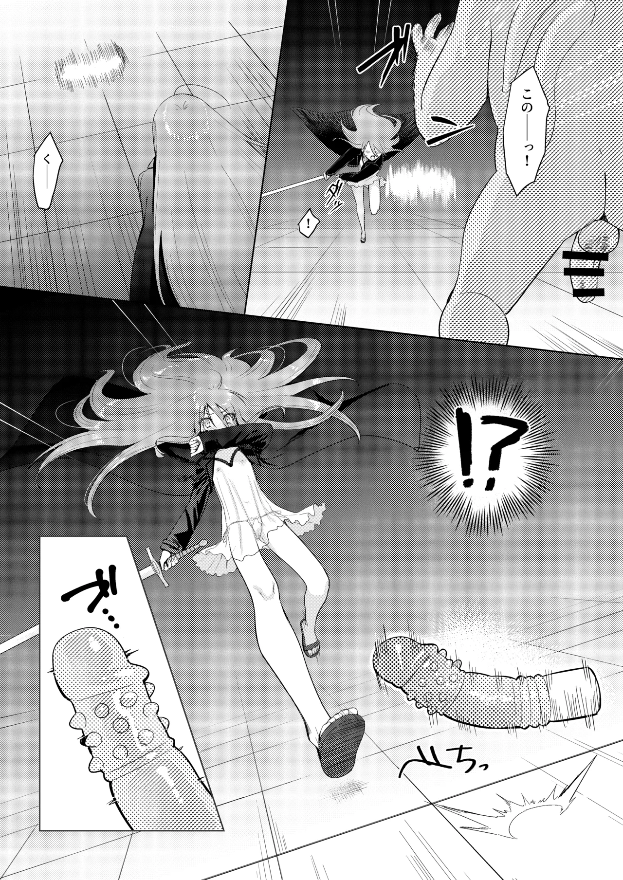 辱玩の媚び手 - page7