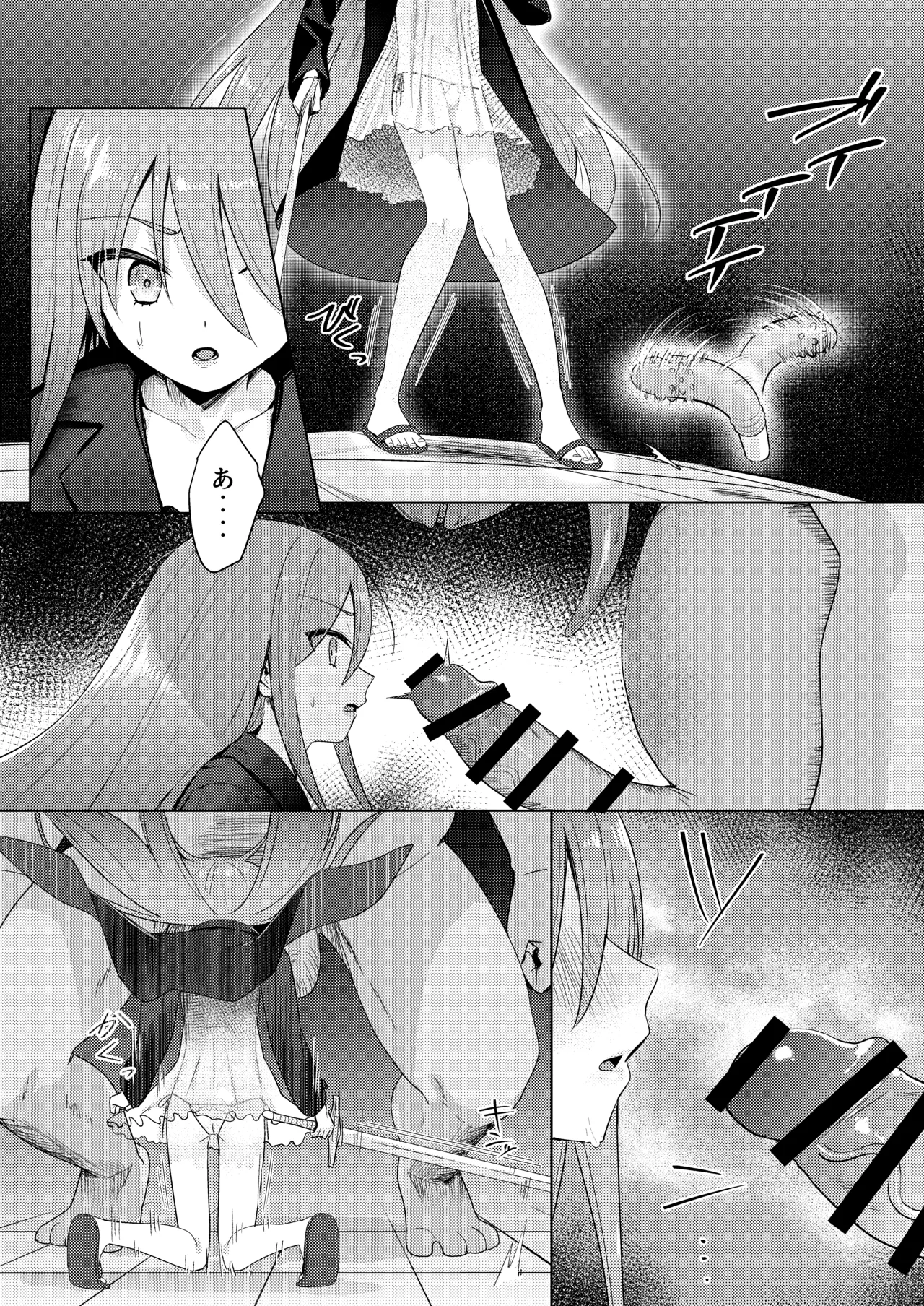 辱玩の媚び手 - page8
