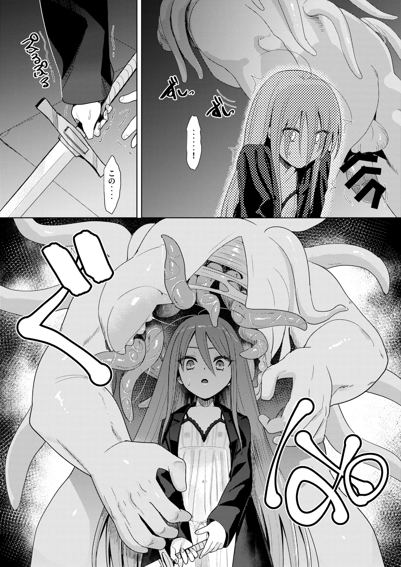 辱玩の媚び手 - page9