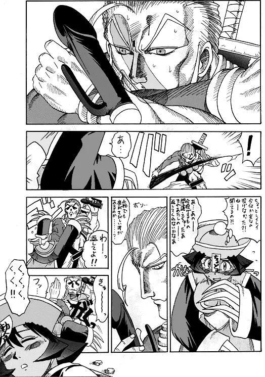 闇狩人 D - page10