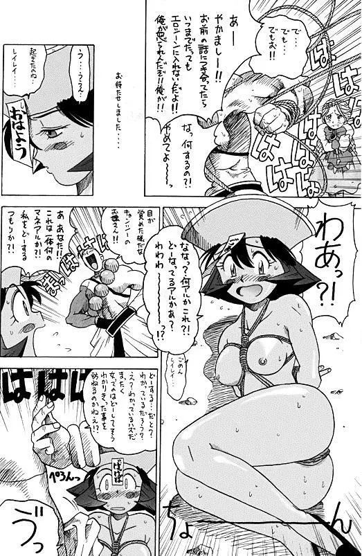 闇狩人 D - page15