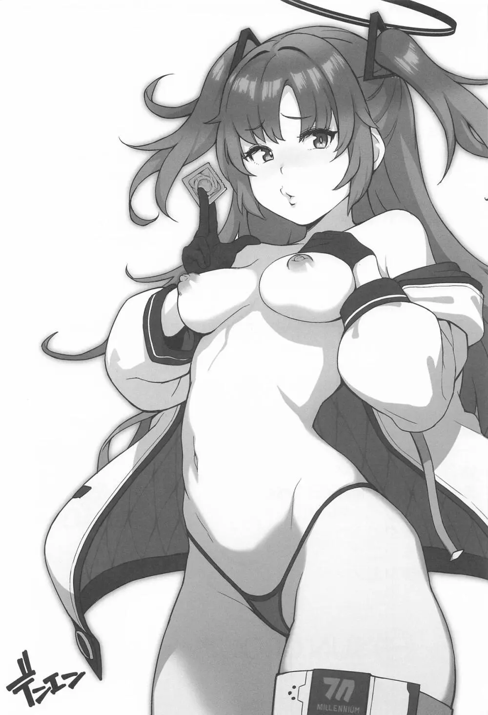 ユズアロマ - page22