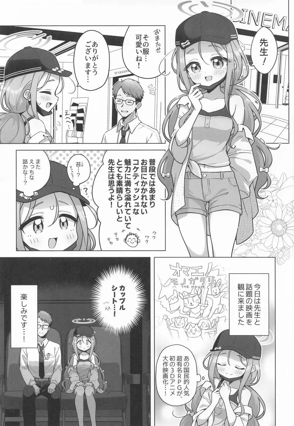 ユズアロマ - page4