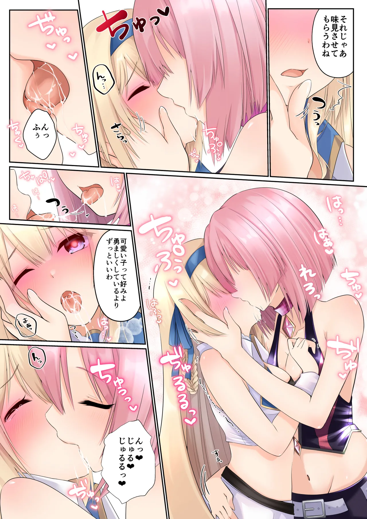 姫騎士アリシアの総集編 2 - page100