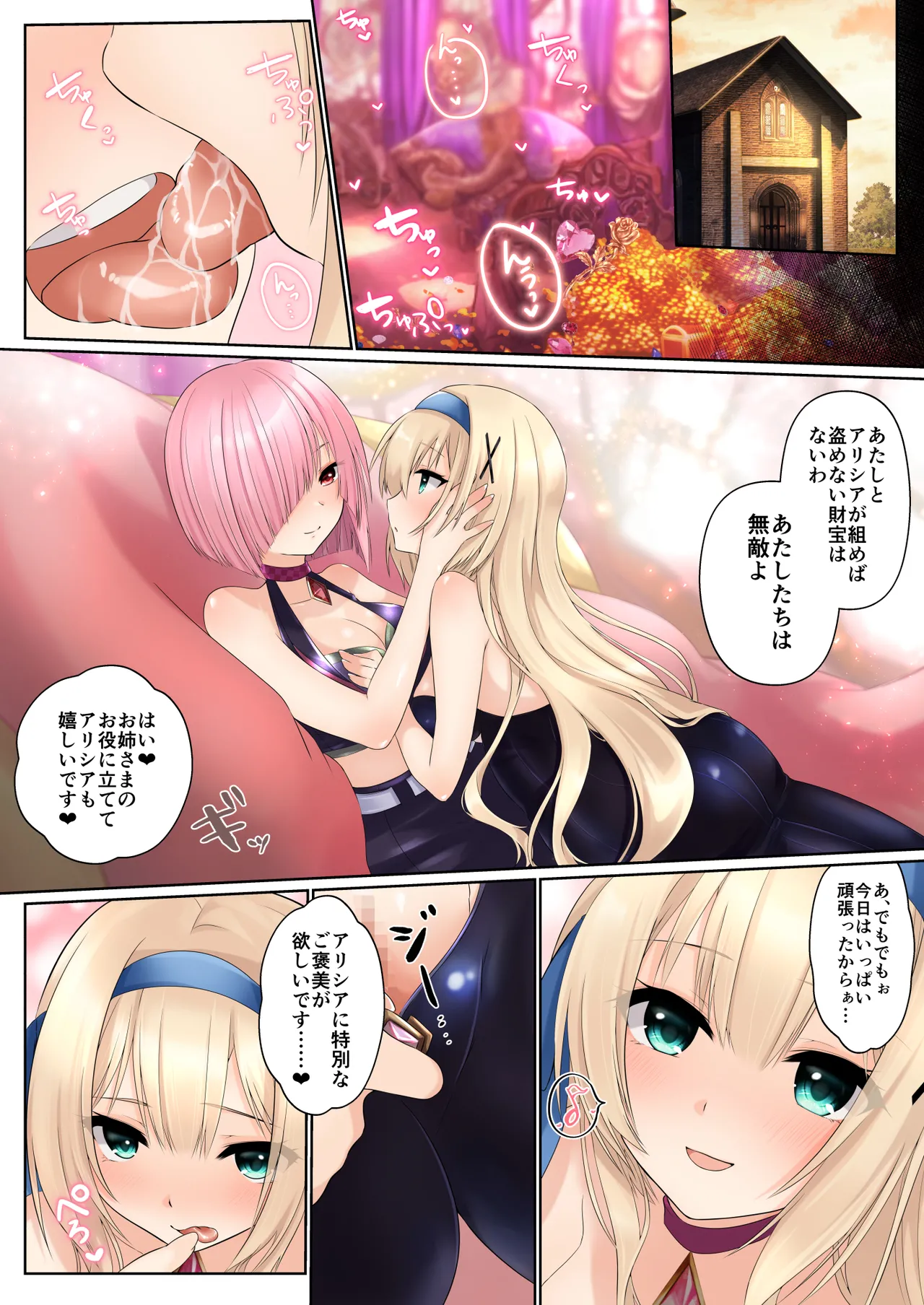 姫騎士アリシアの総集編 2 - page124