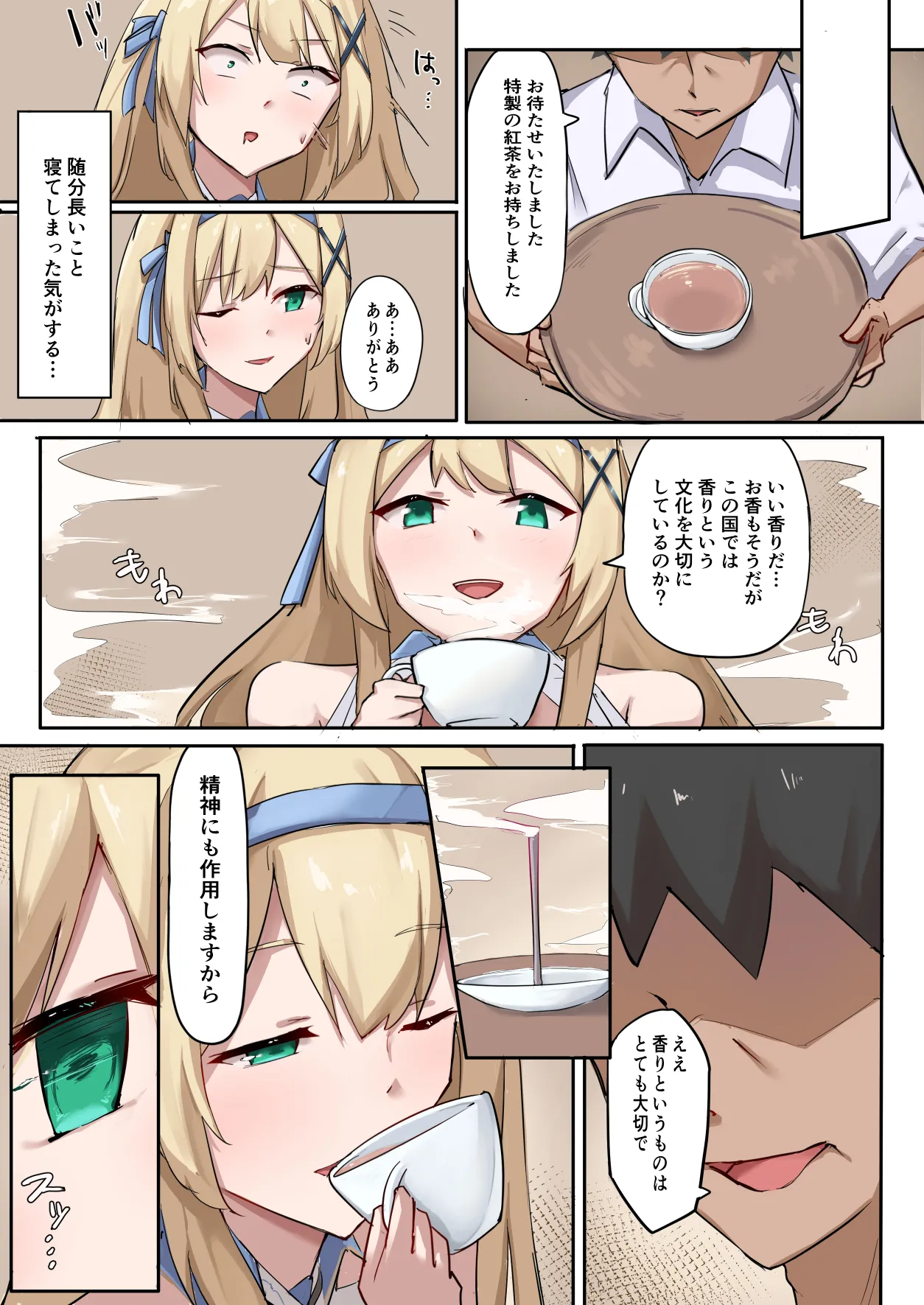 姫騎士アリシアの総集編 2 - page131