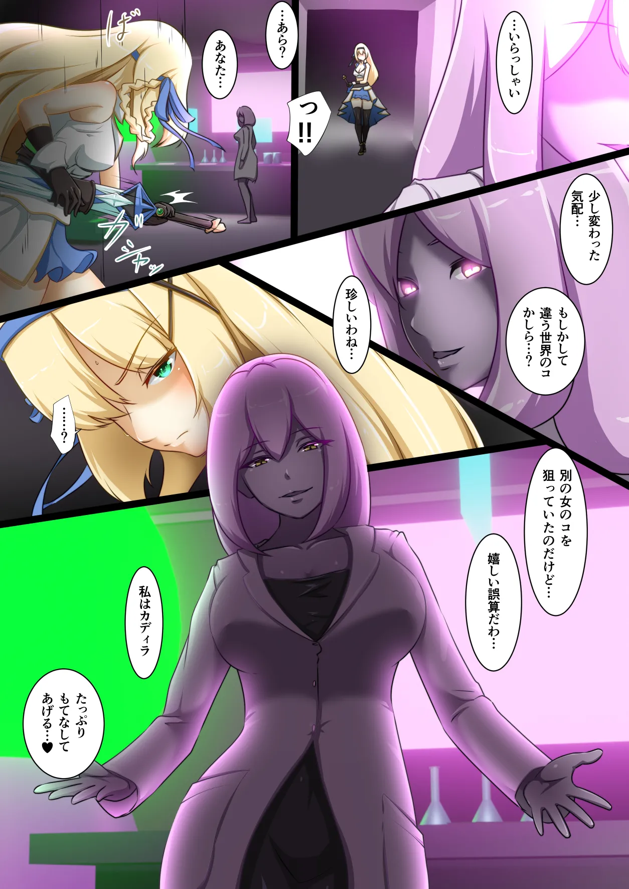 姫騎士アリシアの総集編 2 - page159
