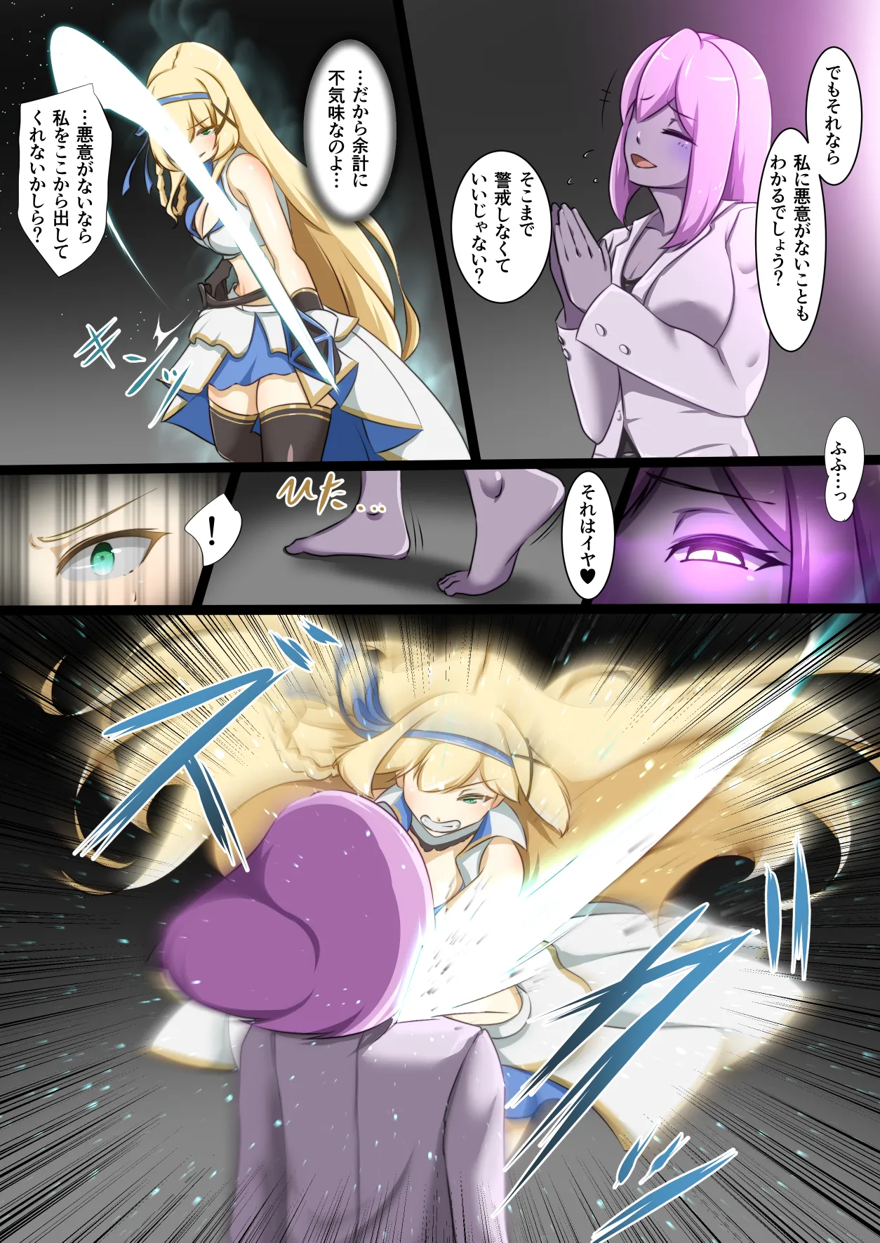 姫騎士アリシアの総集編 2 - page161