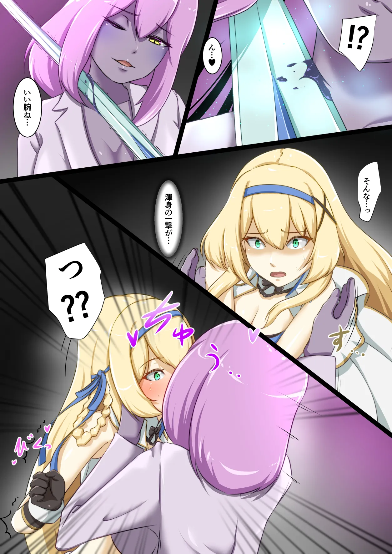 姫騎士アリシアの総集編 2 - page162