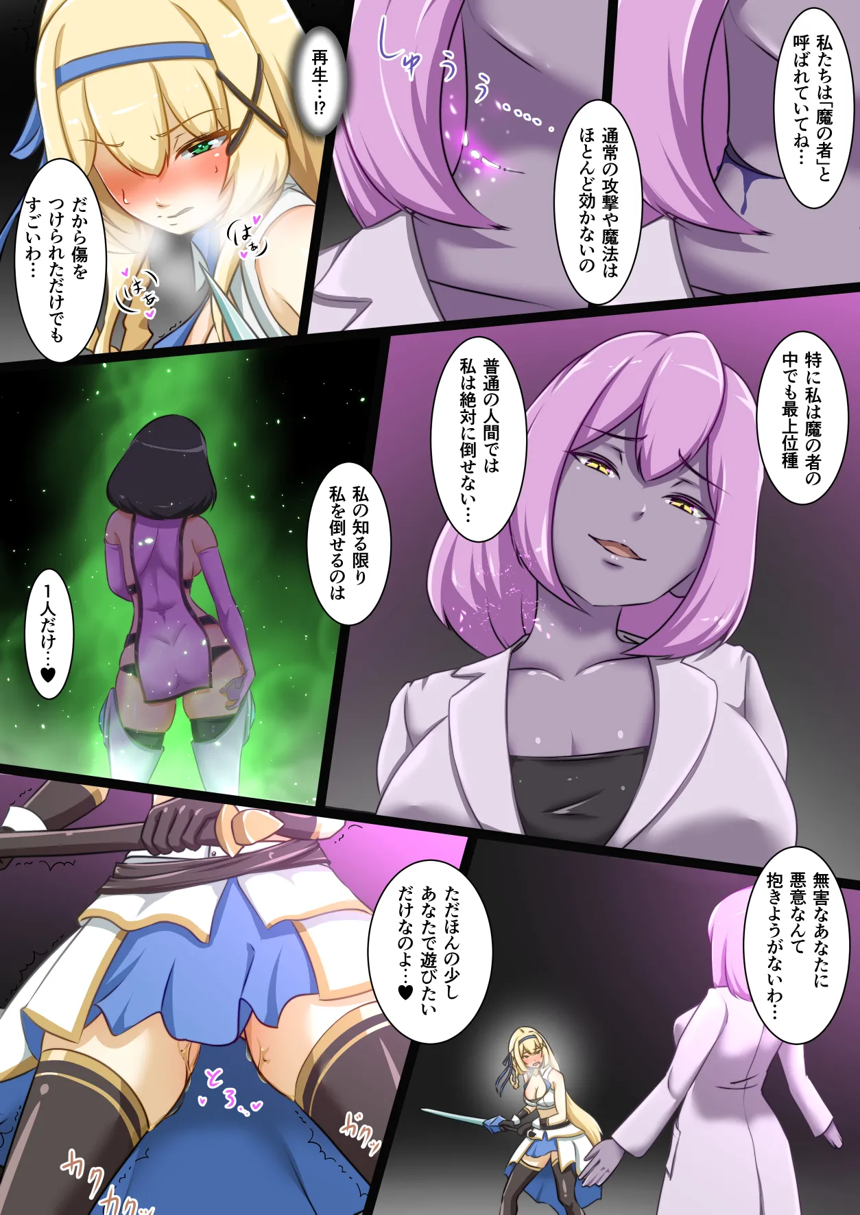 姫騎士アリシアの総集編 2 - page164