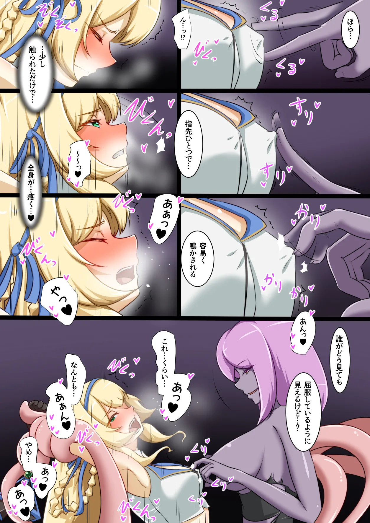 姫騎士アリシアの総集編 2 - page169