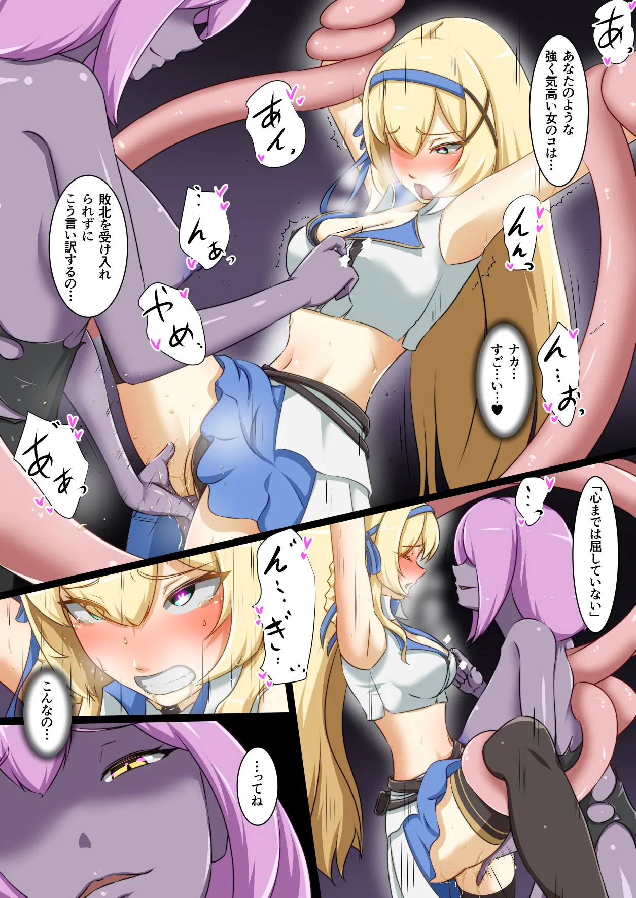 姫騎士アリシアの総集編 2 - page172
