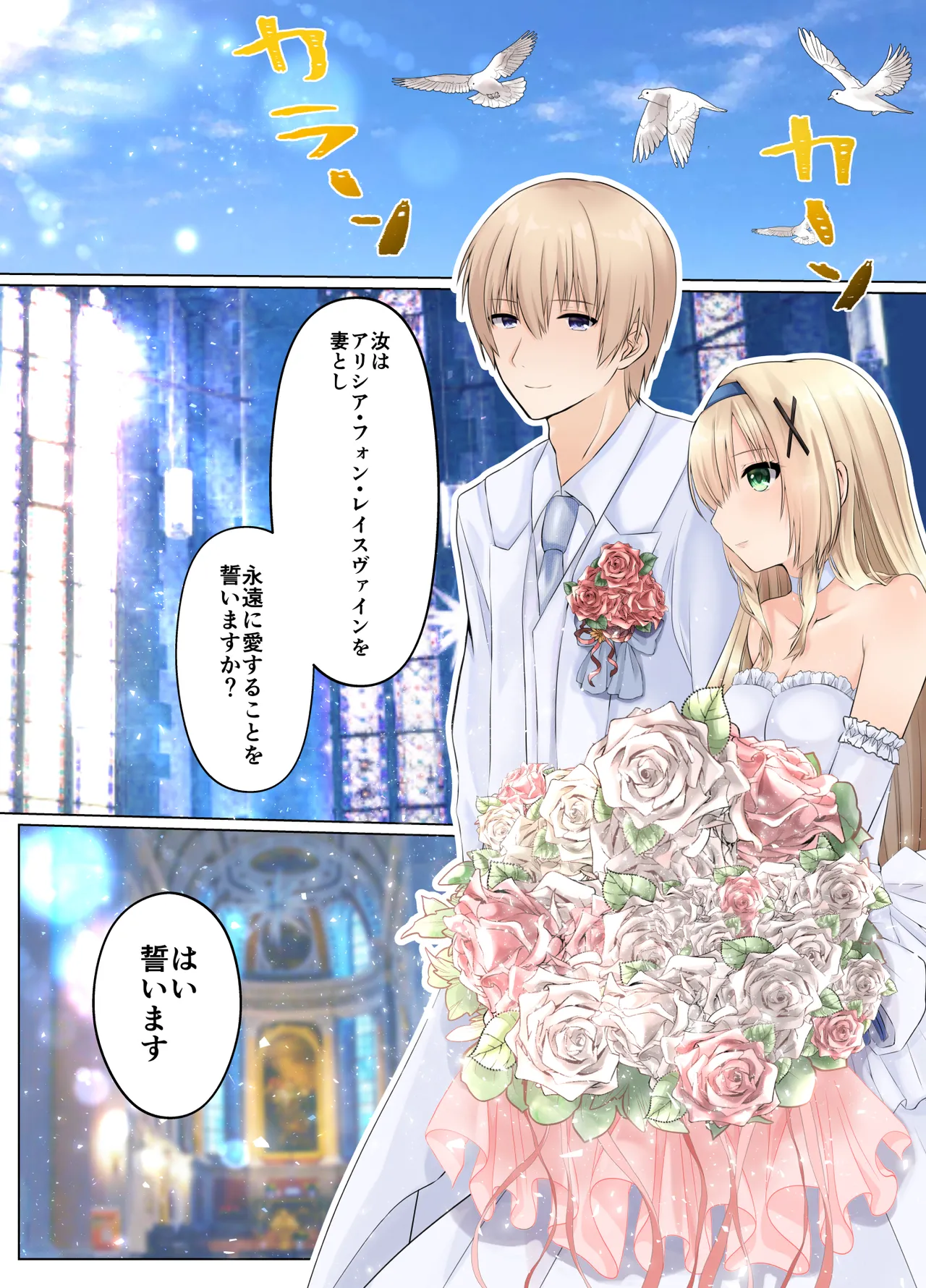 姫騎士アリシアの総集編 2 - page30
