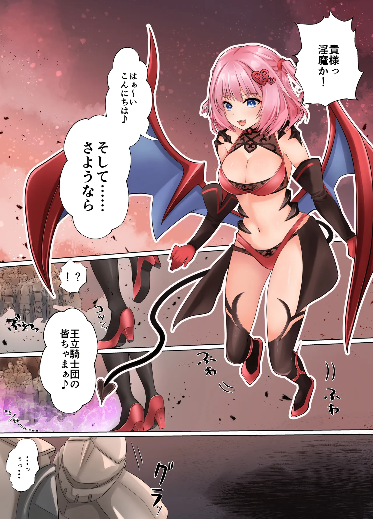姫騎士アリシアの総集編 2 - page4