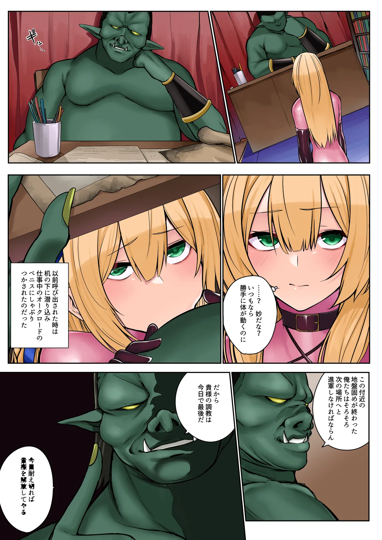 姫騎士アリシアの総集編 2 - page48