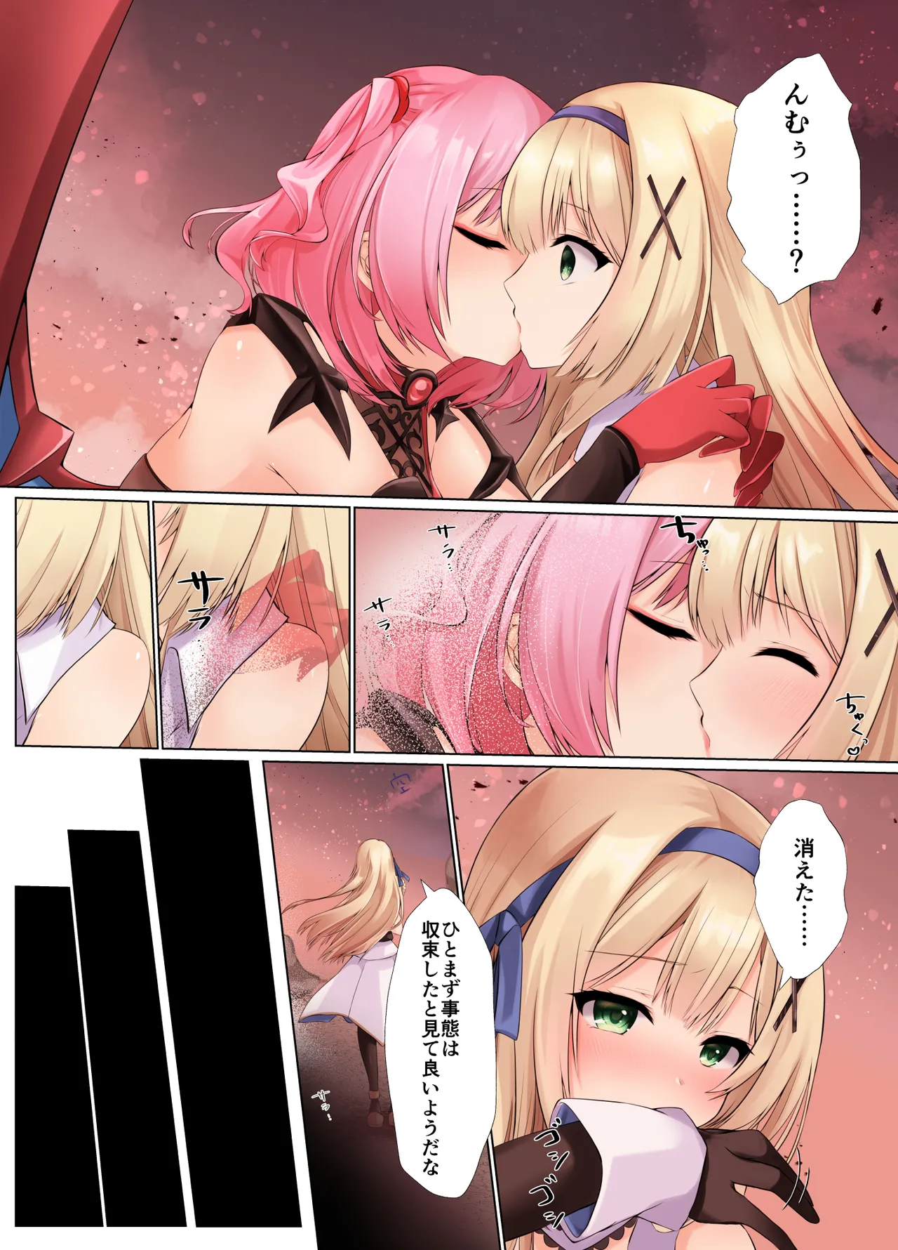 姫騎士アリシアの総集編 2 - page6