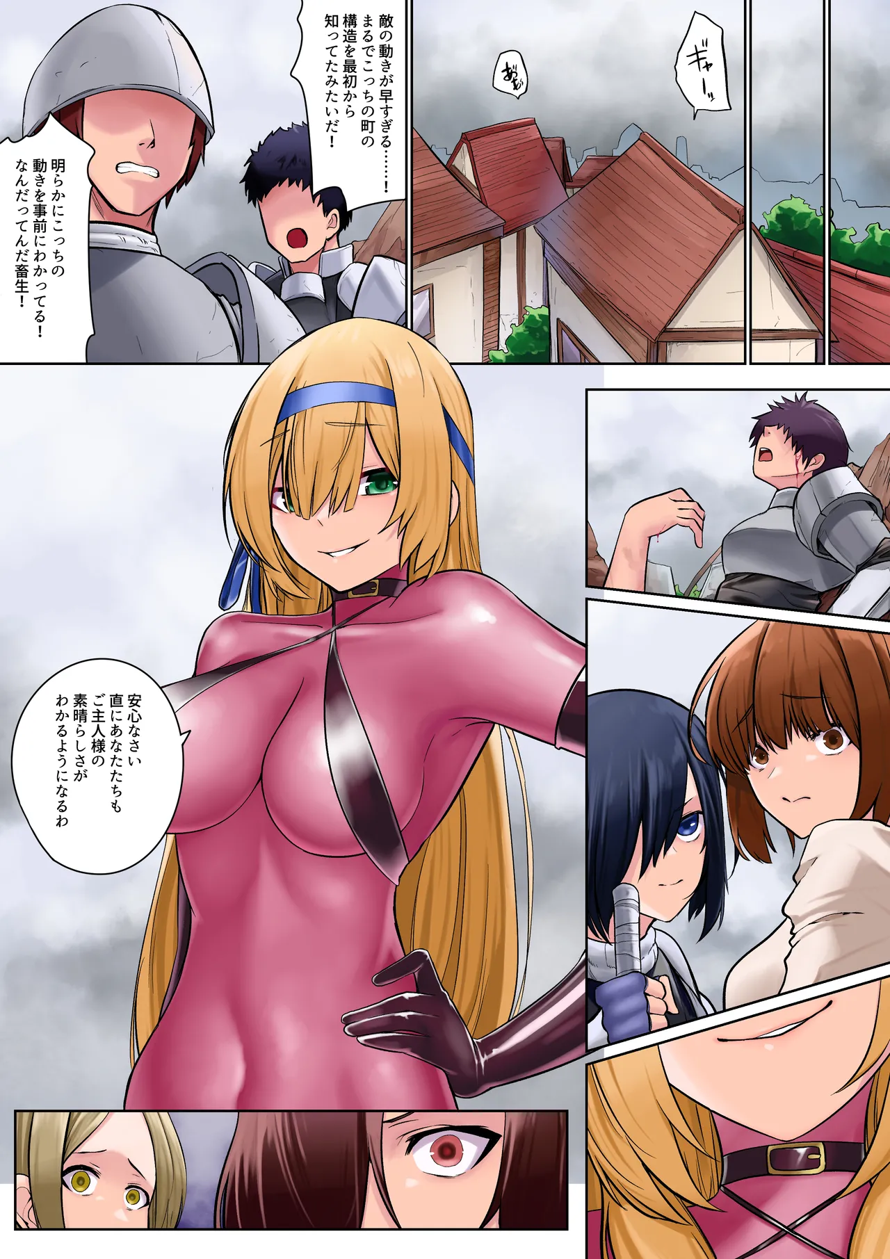 姫騎士アリシアの総集編 2 - page61