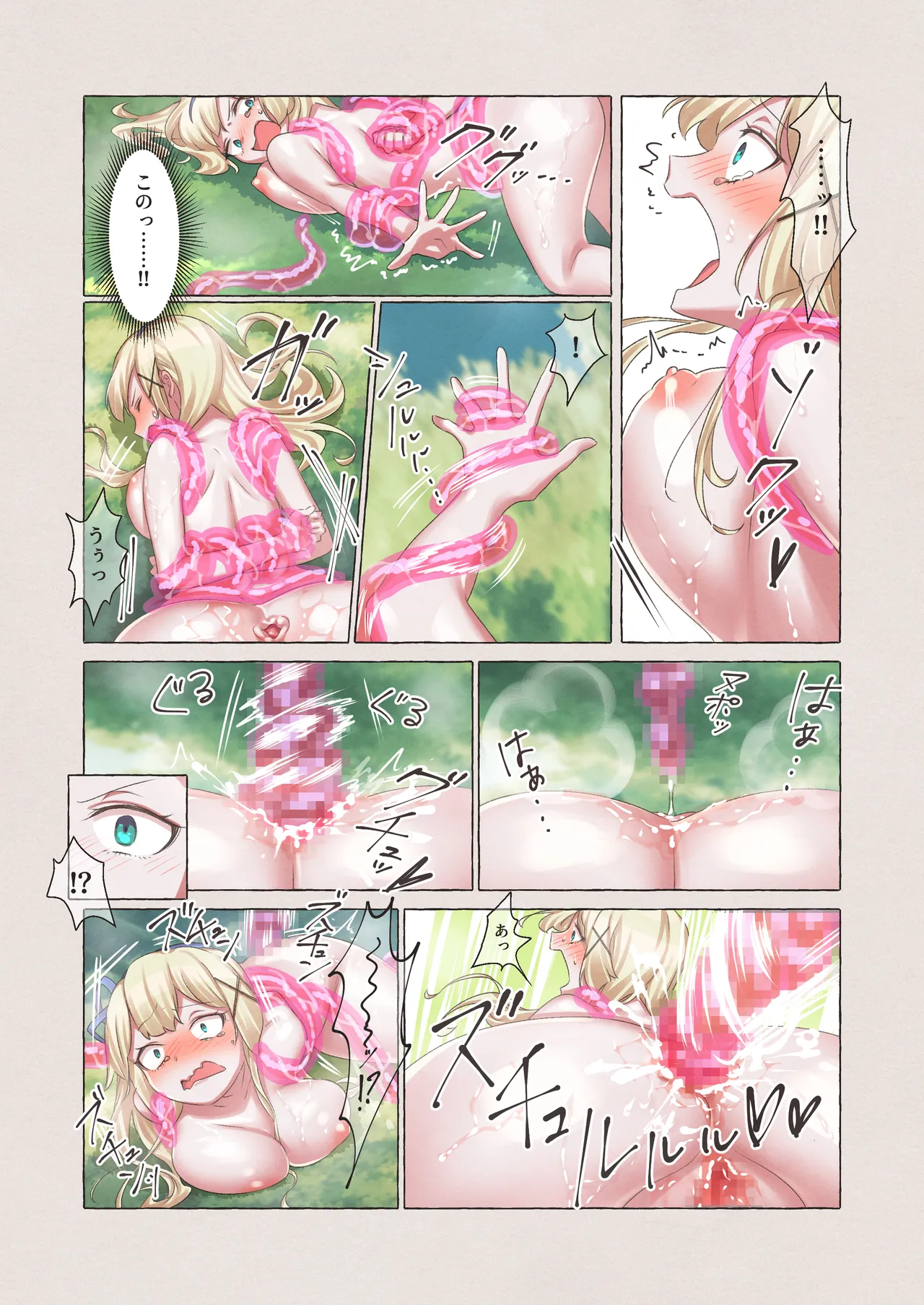姫騎士アリシアの総集編 2 - page72
