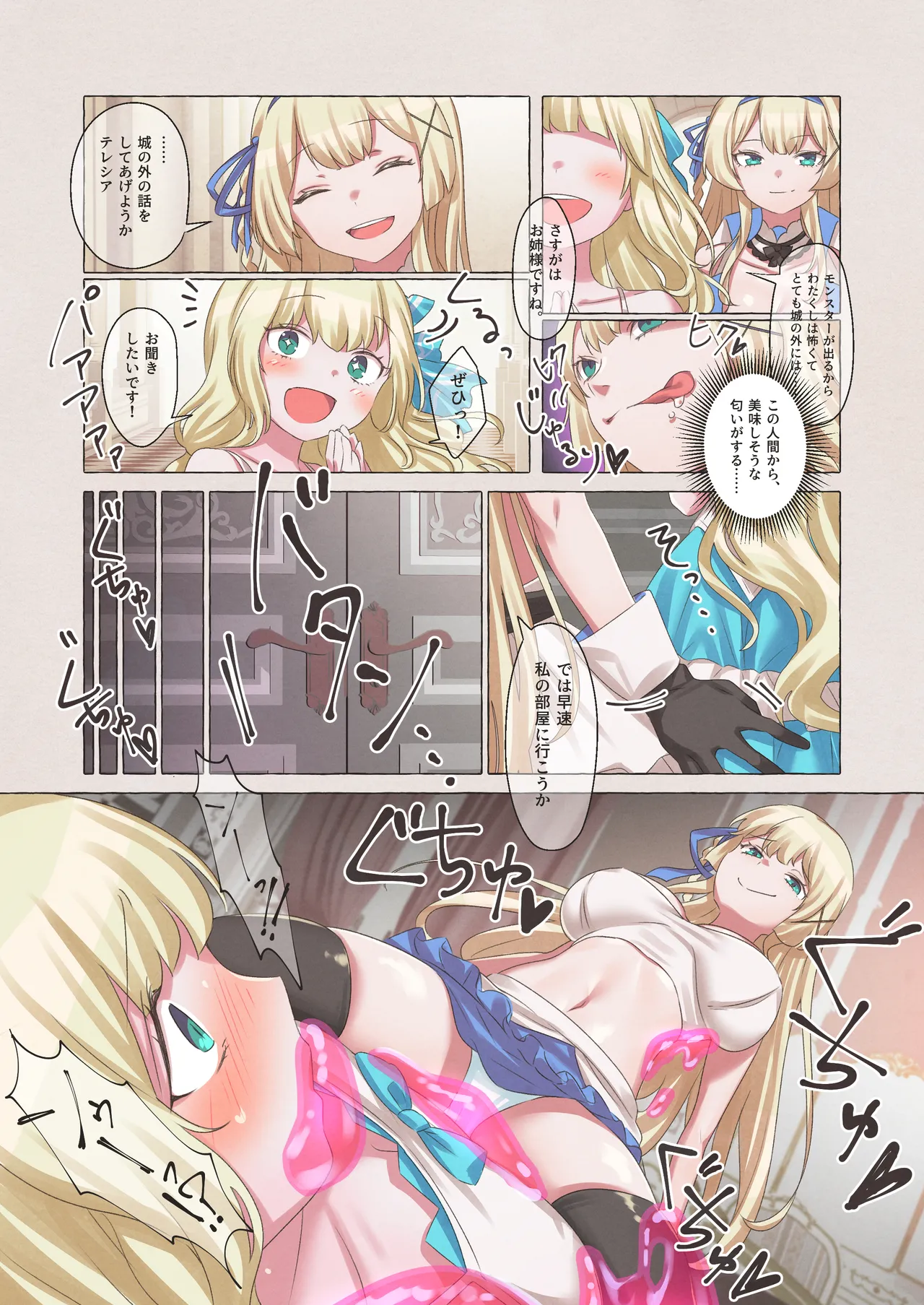 姫騎士アリシアの総集編 2 - page79