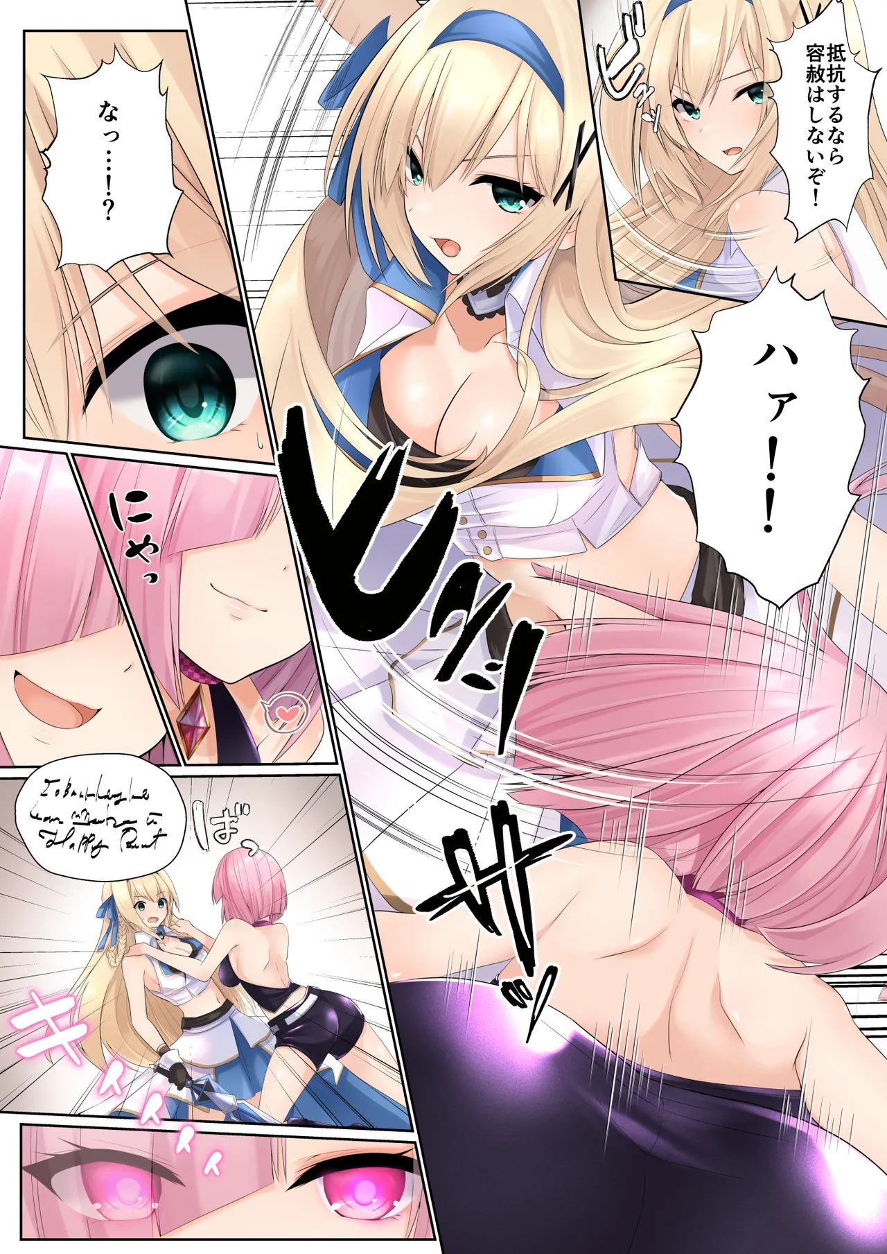 姫騎士アリシアの総集編 2 - page98
