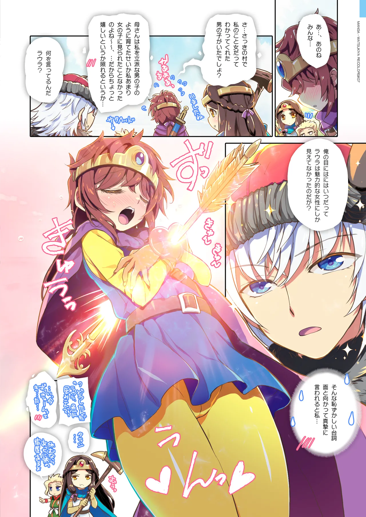 RE:COLORS! #07 - page30