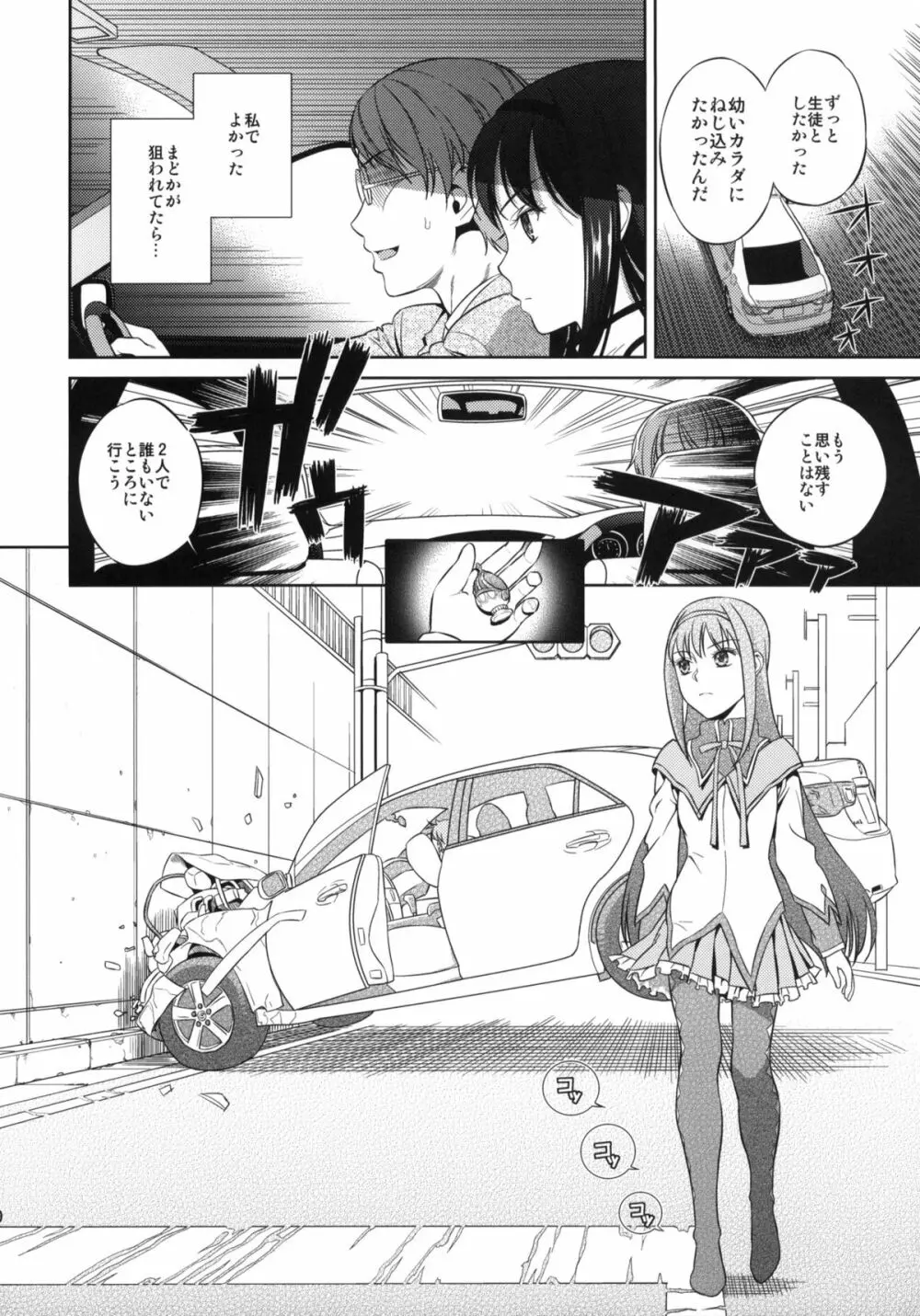Tick Tock Bomb - page19