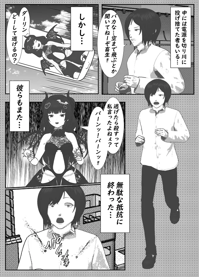 M男調教アプリ 「クイーン」がヤバ過ぎる件ｗ - page11